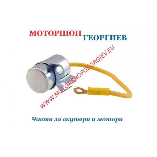 Резервна част Кондензатор Ciao-Si-Bravo / Gilera Citta 50cc  - Електронно запалване (CDI) и Бобини - Моторшоп Георгиев