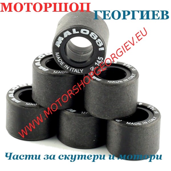 Ролки за вариатор 20x14,6 15,5 гр MALOSSI - MALOSSI - 6611534H0