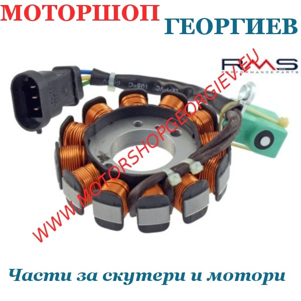 Резервна част Статор за PIAGGIO 50сс 4T (12 бобини / 84mm) OEM 833632 - Статор APRILIA - Моторшоп Георгиев