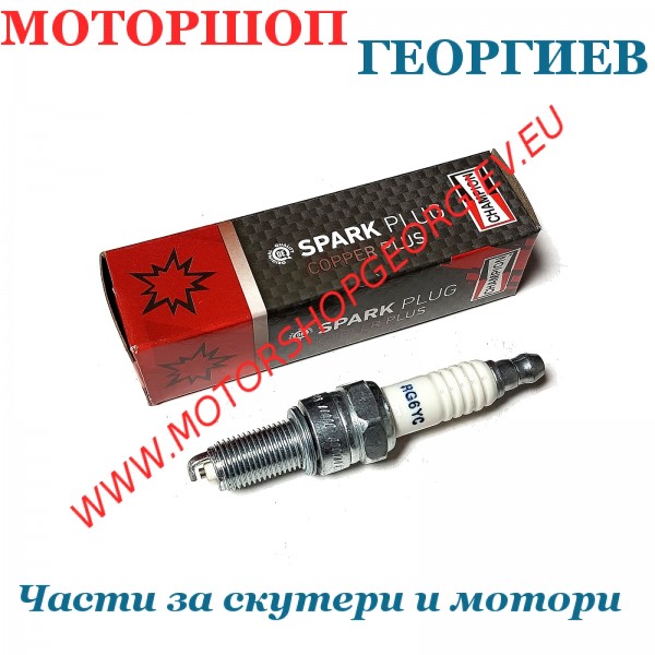 Резервна част Свещ Champion RG6YC - Свещи CHAMPION - Моторшоп Георгиев