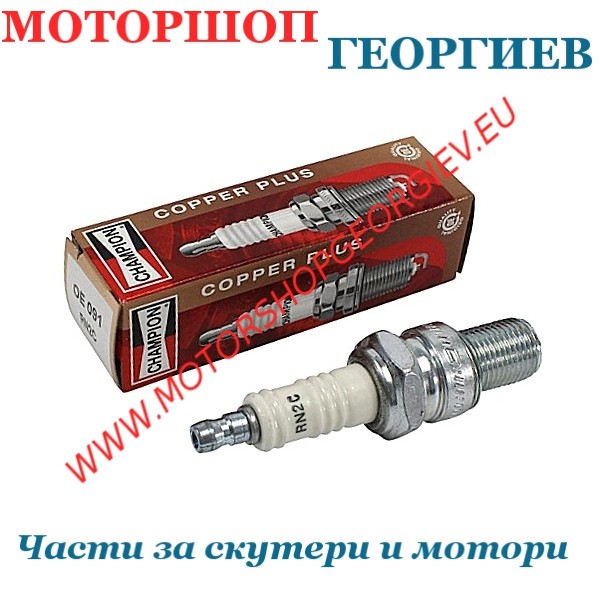 Резервна част Свещ Champion OE091-RN2C - Свещи CHAMPION - Моторшоп Георгиев