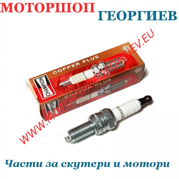 Резервна част Свещ Champion COPPER PLUS RG4HCX  - Свещи CHAMPION - Моторшоп Георгиев