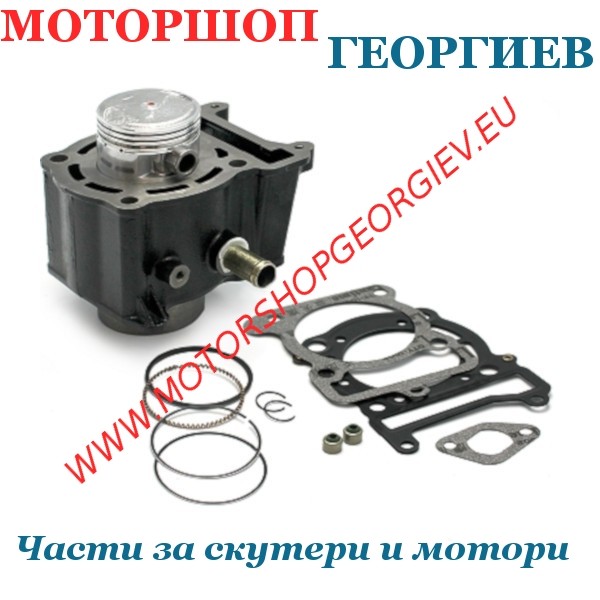Резервна част Кит цилиндър 125cc Yamaha Majesty MBK Skyliner 4T LC &Oslash;53,7мм чугун - RB MAX - Цилиндри за YAMAHA / MINARELLI / MBK - Моторшоп Георгиев