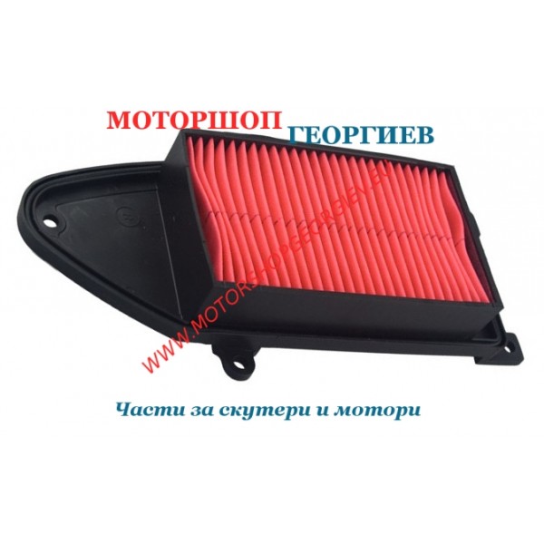 Резервна част Въздушен филтър Champion CAF4001WS KYMCO PEOPLE 125-150cc 1999/2012 - Въздушни филтри за KYMCO - Моторшоп Георгиев