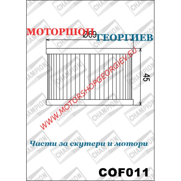 Резервна част Маслен филтър Champion COF011 Honda Cb-Cbx 400-500-550-650cc - Маслени филтри CHAMPION - Моторшоп Георгиев
