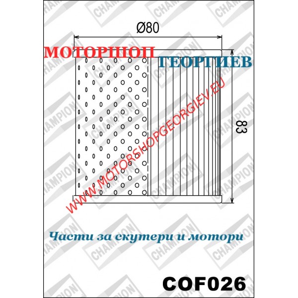 Резервна част Маслен филтър Champion COF026 Kawasaki Z1000 след 1978 - Маслени филтри CHAMPION - Моторшоп Георгиев