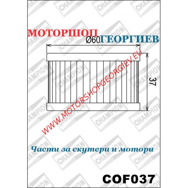 Резервна част Маслен филтър Champion COF037 Suzuki Dr 500-600-650-800cc - Маслени филтри CHAMPION - Моторшоп Георгиев