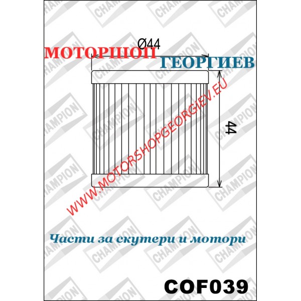 Резервна част Маслен филтър Champion COF039 Kawasaki Klx 450cc / Suzuki Drz 400cc - Маслени филтри CHAMPION - Моторшоп Георгиев
