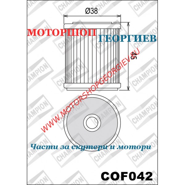 Резервна част Маслен филтър Champion COF042 Yamaha yz-wr 250-400-426cc 2001 / 2002 - Маслени филтри CHAMPION - Моторшоп Георгиев