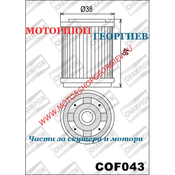 Резервна част Маслен филтър Champion COF043 Yamaha Xt 125-250-350cc / Mbk Xc 125cc - Маслени филтри CHAMPION - Моторшоп Георгиев