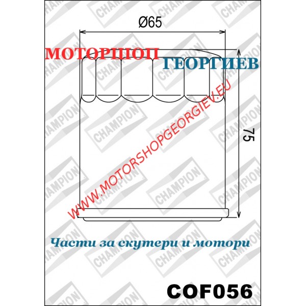 Резервна част Маслен филтър Champion COF056 KTM all models 620-625-640cc - Маслени филтри CHAMPION - Моторшоп Георгиев