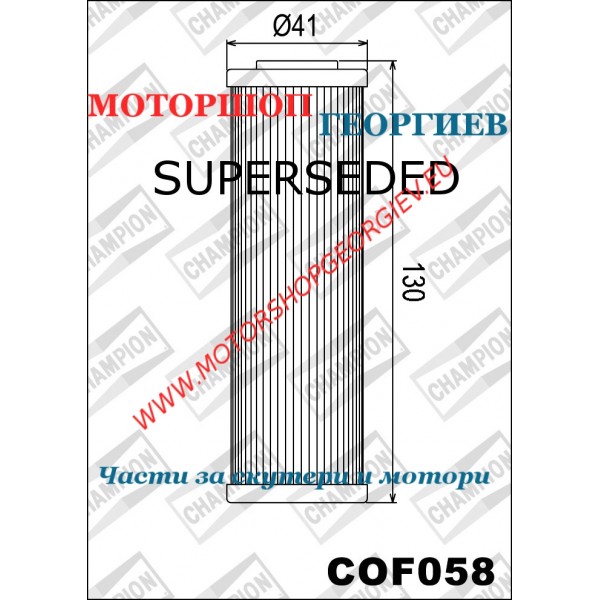 Резервна част Маслен филтър Champion COF058 KTM all models 950-1190cc - Маслени филтри CHAMPION - Моторшоп Георгиев