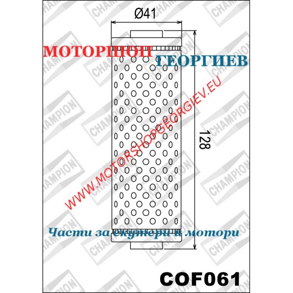 Резервна част Маслен филтър Champion bmw r 45-65-80-90-100 - Маслени филтри CHAMPION - Моторшоп Георгиев