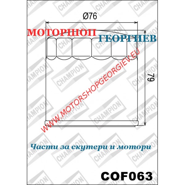 Резервна част Маслен филтър Champion COF063 BMW Serie R 90-00 - Маслени филтри CHAMPION - Моторшоп Георгиев