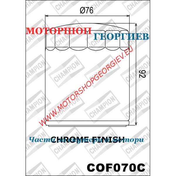 Резервна част Маслен филтър Champion COF070C Harley Davidson - Маслени филтри CHAMPION - Моторшоп Георгиев