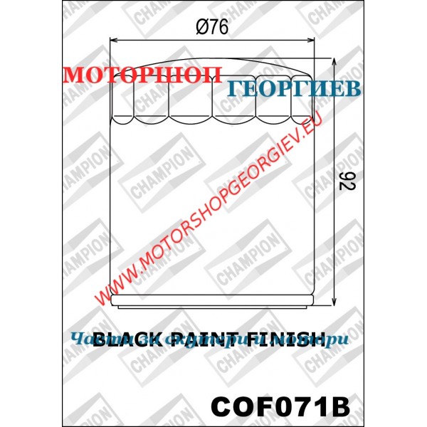 Резервна част Маслен филтър Champion COF071b Harley Davidson - Маслени филтри CHAMPION - Моторшоп Георгиев