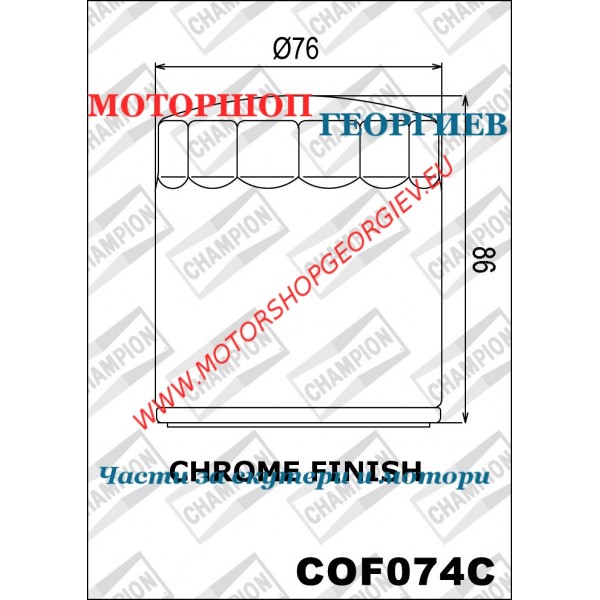 Резервна част Маслен филтър Champion COF074C Harley Davidson V Rod - Маслени филтри CHAMPION - Моторшоп Георгиев