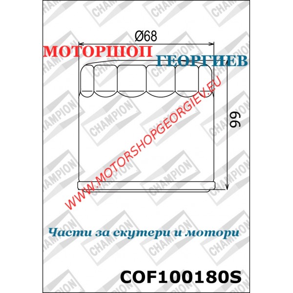 Резервна част Маслен филтър Champion COF100180s Porter Piaggio 16v 1000 cc - Маслени филтри CHAMPION - Моторшоп Георгиев