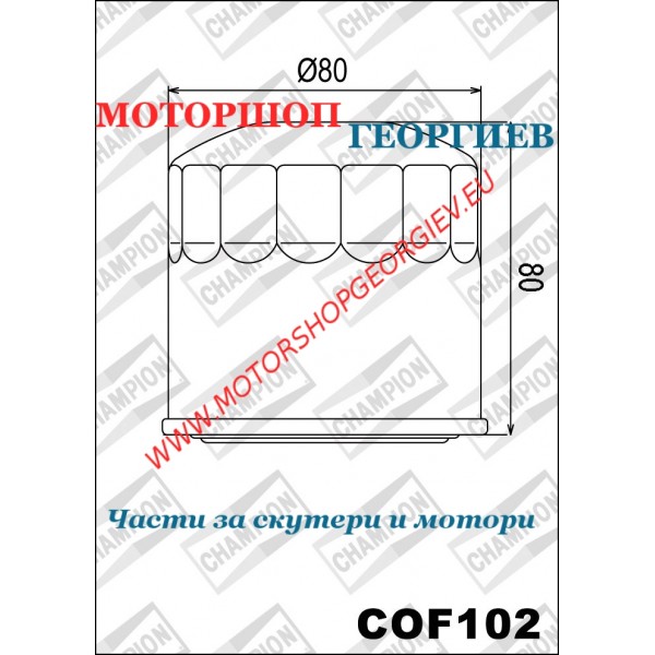 Резервна част Маслен филтър Champion COF102 Honda Vf 400-500-750-1000cc - Маслени филтри CHAMPION - Моторшоп Георгиев