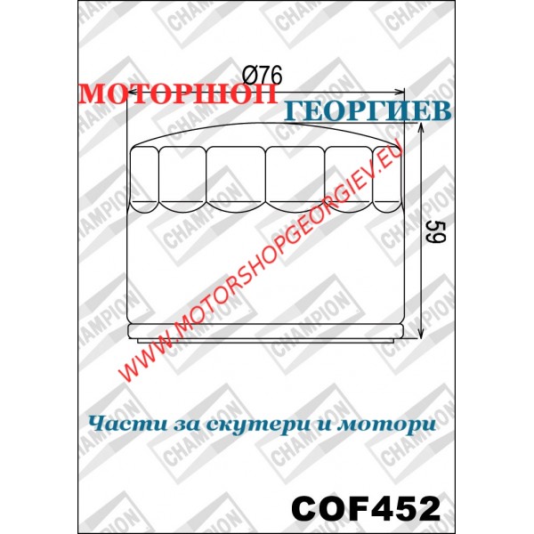 Резервна част Маслен филтър Champion COF452 moto Guzzi 850-1000cc - Маслени филтри CHAMPION - Моторшоп Георгиев