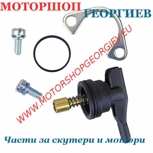 Резервна част Ръчен стартер за карбуратори DELLORTO PHVA / PHVB (53015) - Автоматичен и ръчен смукач - Моторшоп Георгиев