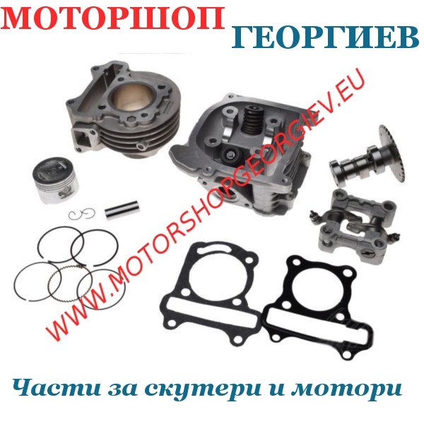 Резервна част Кит цилиндър 80cc с глава GY6 139QMB &Oslash;47мм Baotian Jonway Znen, Kymco Peugeot 4T - Цилиндри за KYMCO - Моторшоп Георгиев
