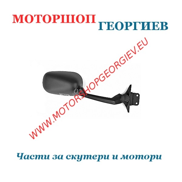 Резервна част Огледало YAMAHA T-Max 530i (12-16) - Дясно - Огледала за YAMAHA / MBK - Моторшоп Георгиев