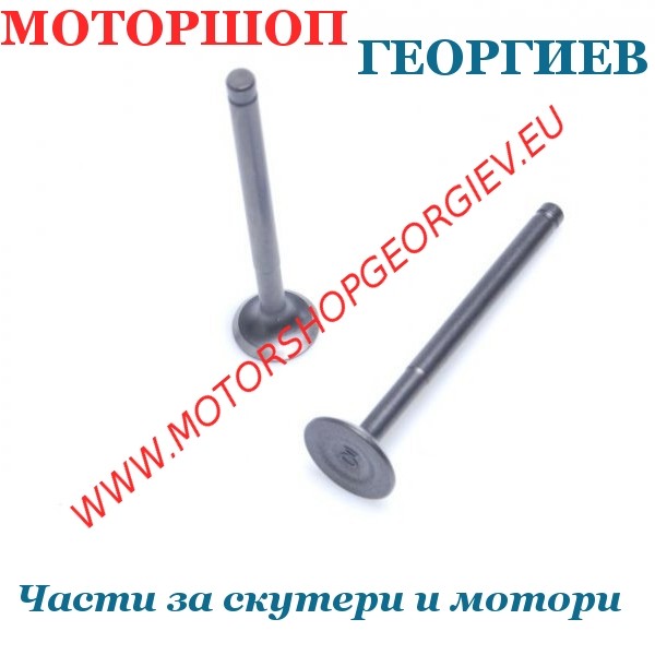 Резервна част Клапани за китайски скутери 4Т тип JJ1P39QMB - Клапани - Моторшоп Георгиев