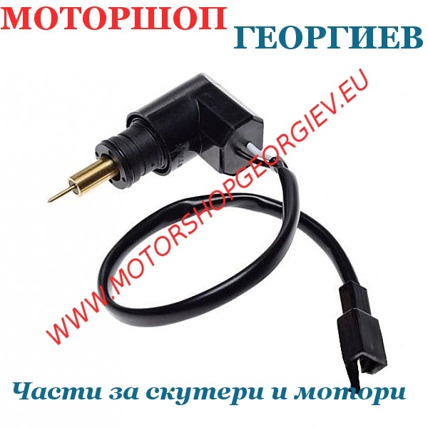 Резервна част Автоматичен смукач за YAMAHA / MBK - Автоматичен и ръчен смукач - Моторшоп Георгиев