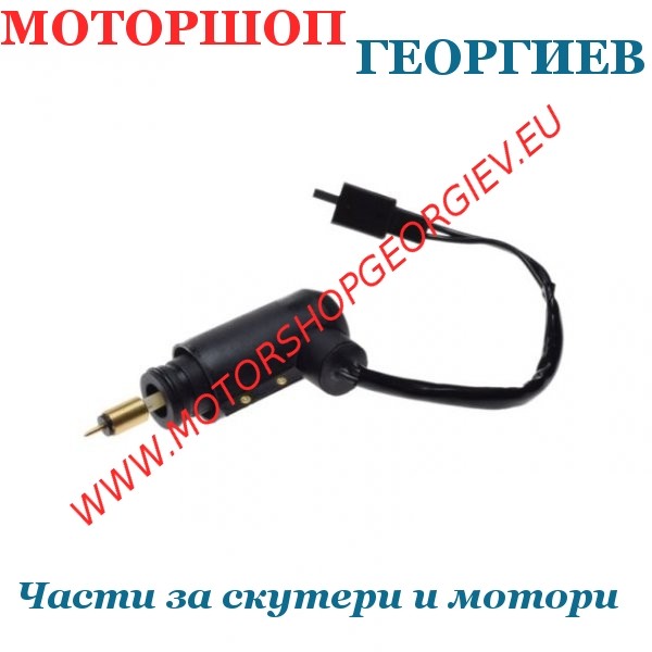 Резервна част Автоматичен смукач за Piaggio / Gilera - Автоматичен и ръчен смукач - Моторшоп Георгиев