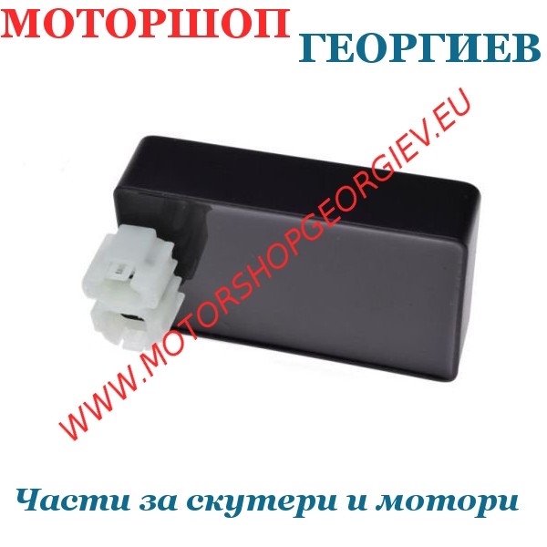 Резервна част Електронно запалване (CDI) Sym Mio 50, AC - Електронно запалване (CDI) за SYM - Моторшоп Георгиев