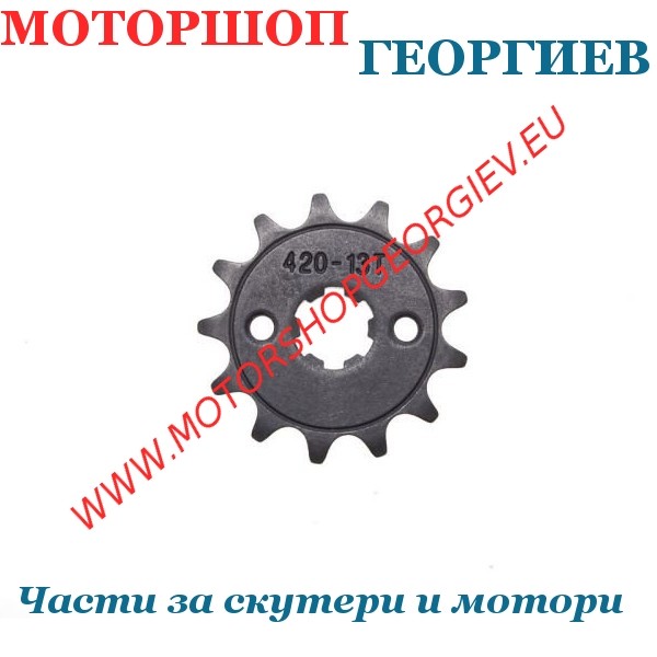 Резервна част Предна зъбчатка тип 420 NT:13 - Предни зъбчатки за вериги - Моторшоп Георгиев
