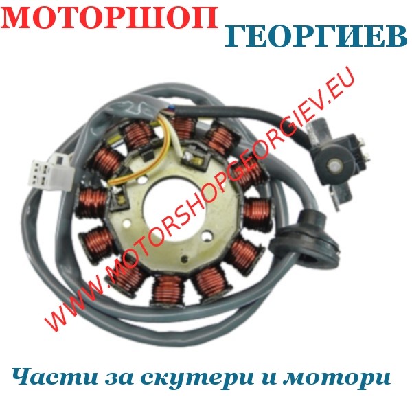 Резервна част Статор за YAMAHA AEROX / YAMAHA BWs след 2004 - Статор YAMAHA / MBK - Моторшоп Георгиев