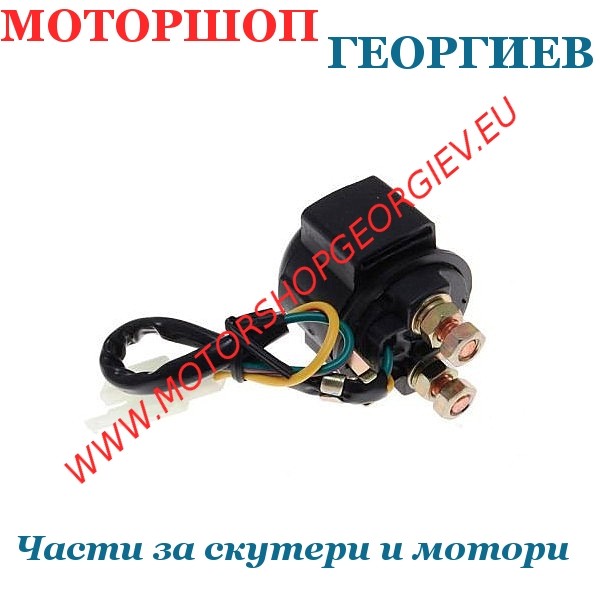 Резервна част Реле за стартер 12V китайски скутери GY6 4T - Реле за стартер - Моторшоп Георгиев