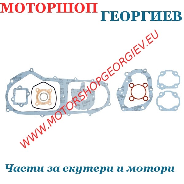 Резервна част Гарнитури комплект YAMAHA NEOS / MBK OVETTO 50cc - Гарнитури за модели на YAMAHA / MBK / MINARELLI - Моторшоп Георгиев