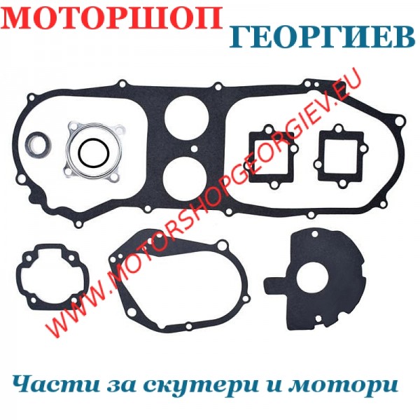 Резервна част Гарнитури комплект YAMAHA / MBK 100cc AC &Oslash;52мм 2T - Гарнитури за модели на APRILIA - Моторшоп Георгиев