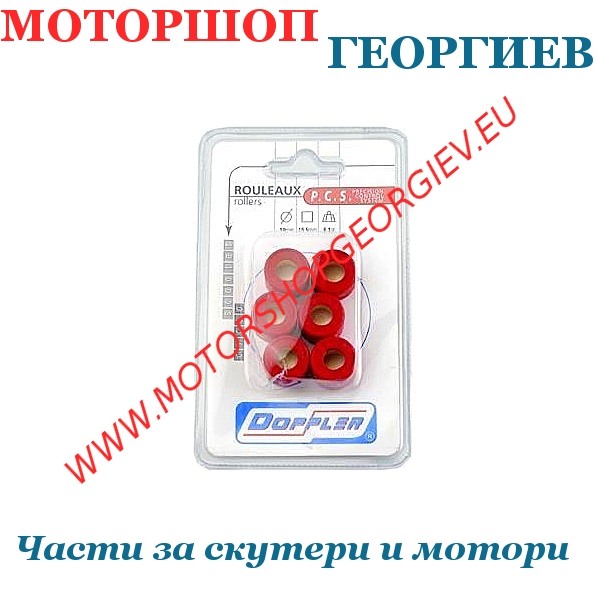 Резервна част Ролки за вариатор 19x15,5 03,7 гр DOPPLER - Ролки за вариатор - Моторшоп Георгиев