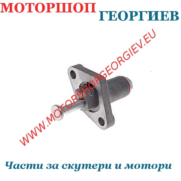 Резервна част Обтегач за верига 4Т - Обтегач за верига - Моторшоп Георгиев