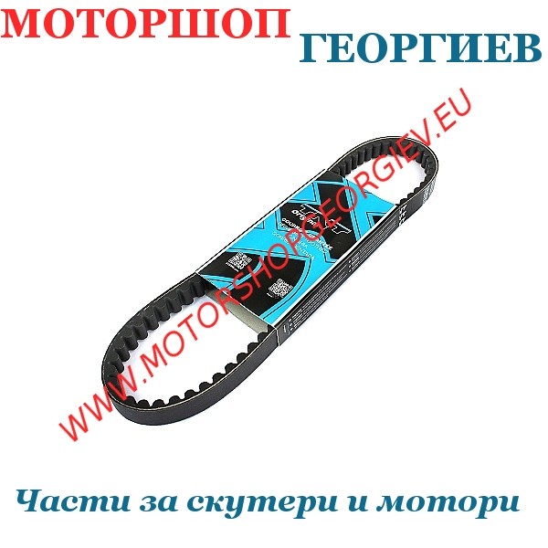 Резервна част Ремък за вариатор TNT Motor, Grido, Otto, Fastino, Crazy 50cc 2T - TNT - Ремъци за скутери - Моторшоп Георгиев