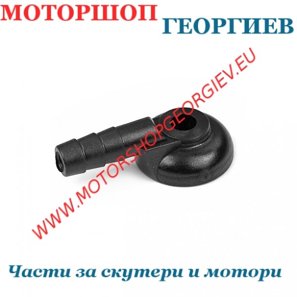 Резервна част Вход за гориво пластмасов карбуратор PHBH PHBL PHF PHM - Dellorto - Части за карбуратор - Моторшоп Георгиев
