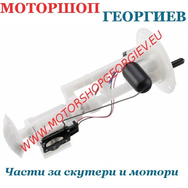 Резервна част Помпа за бензин комплект YAMAHA TMAX 500/530сс 2008/16 - Помпа за бензин - Моторшоп Георгиев