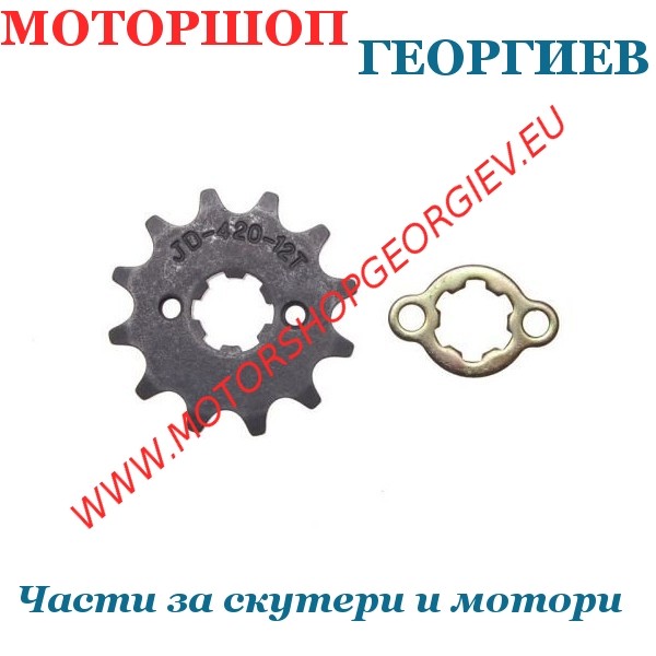 Резервна част Предна зъбчатка тип 420 NT:12 - Предни зъбчатки за вериги - Моторшоп Георгиев