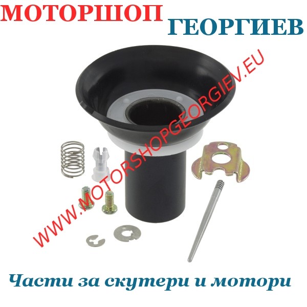 Резервна част Мембрана с шибър карбуратор Yamaha Majesty MBK Skyliner 125-150 &Oslash;24мм - RMS - Мембрани за карбуратори - Моторшоп Георгиев