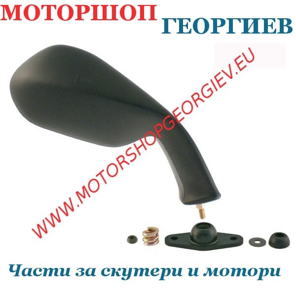 Резервна част Огледало Aprilia Rs 50-125-250cc-Rsv 1000cc дясно - Огледала за APRILIA - Моторшоп Георгиев