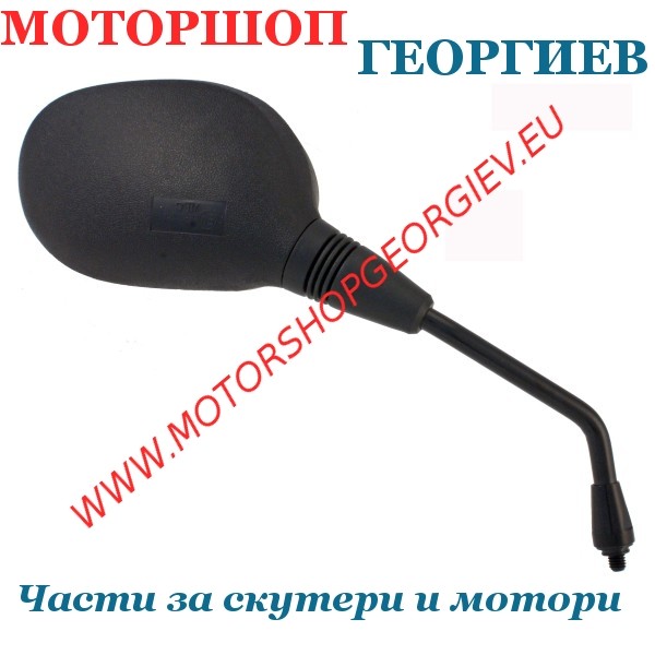 Резервна част Огледало Aprilia Sport City 125-200cc 2004/2006 дясно - Огледала за APRILIA - Моторшоп Георгиев