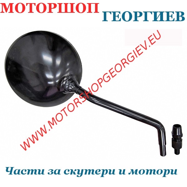 Резервна част Огледало Aprilia Scarabeo 125-200-250cc-Scarabeo Light 250-400-500cc дясно - Огледала за APRILIA - Моторшоп Георгиев