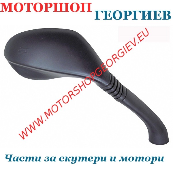 Резервна част Огледало Aprilia Leonardo-Leonardo St 125-150-250cc дясно - Огледала за APRILIA - Моторшоп Георгиев