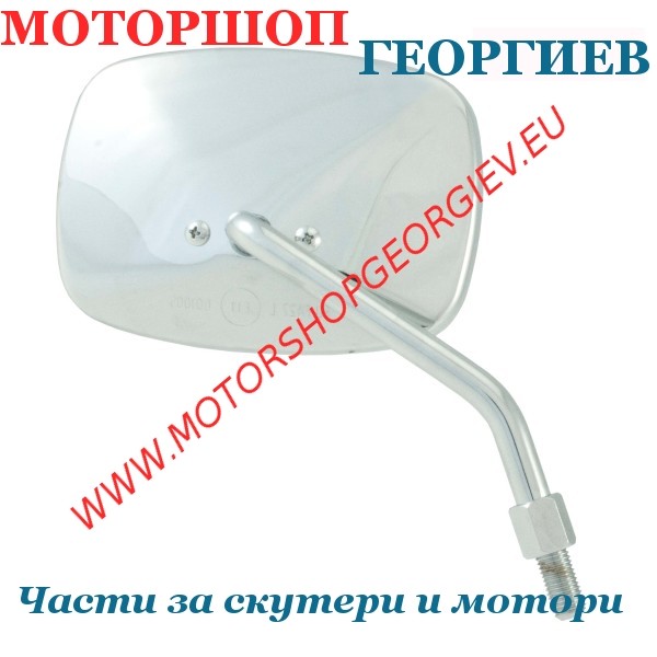 Резервна част Огледало Aprilia Mojito 50-125cc 1999/2008 дясно - Огледала за APRILIA - Моторшоп Георгиев