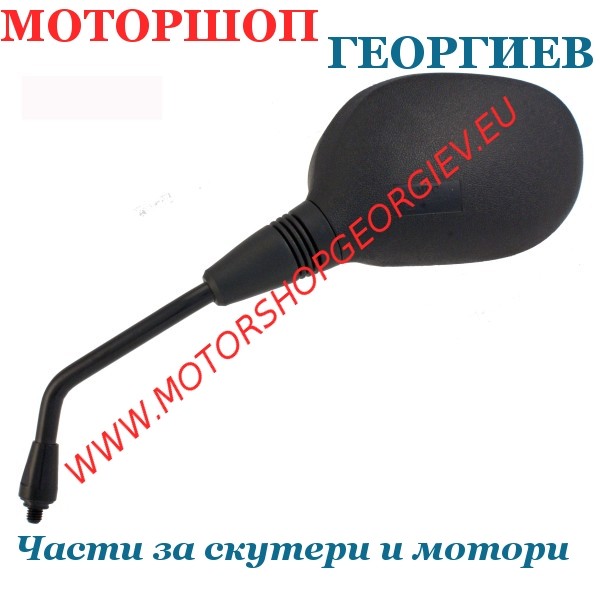 Резервна част Огледало Aprilia Sport City 125-200cc 2004/2006 ляво - Огледала за APRILIA - Моторшоп Георгиев