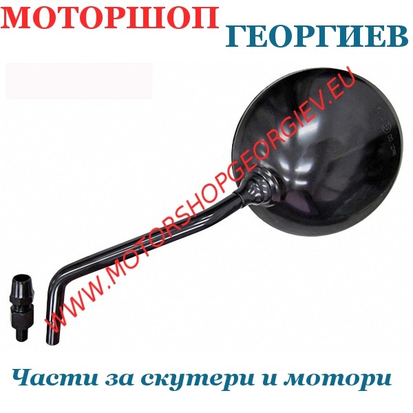 Резервна част Огледало Aprilia Scarabeo 125-200-250cc-Scarabeo Light 250-400-500cc ляво - Огледала за APRILIA - Моторшоп Георгиев